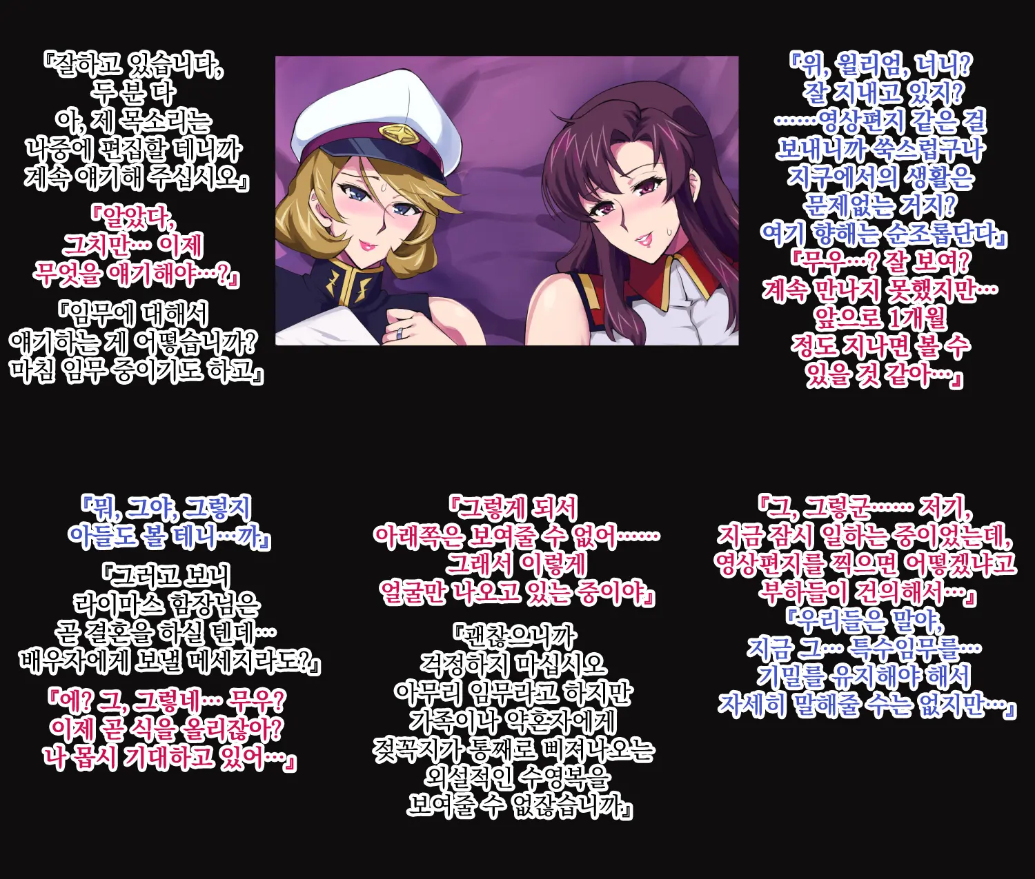 W Bijukujo Kanchou Dosukebe Saimin Ian Ninmu